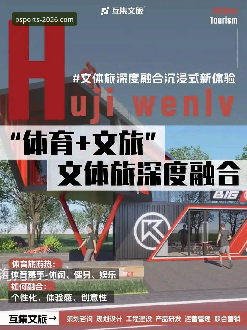 揭秘B体育手机应用哪个好？——2026版深度体验与行业观察