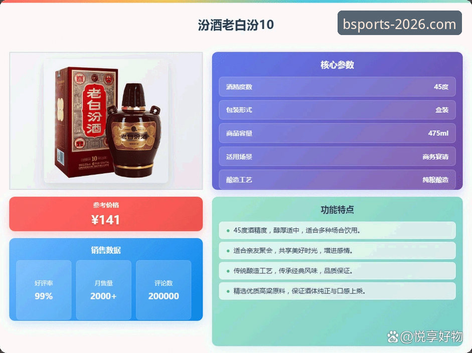 B体育专业数据究竟怎么样？2026官方APP实测告诉你答案