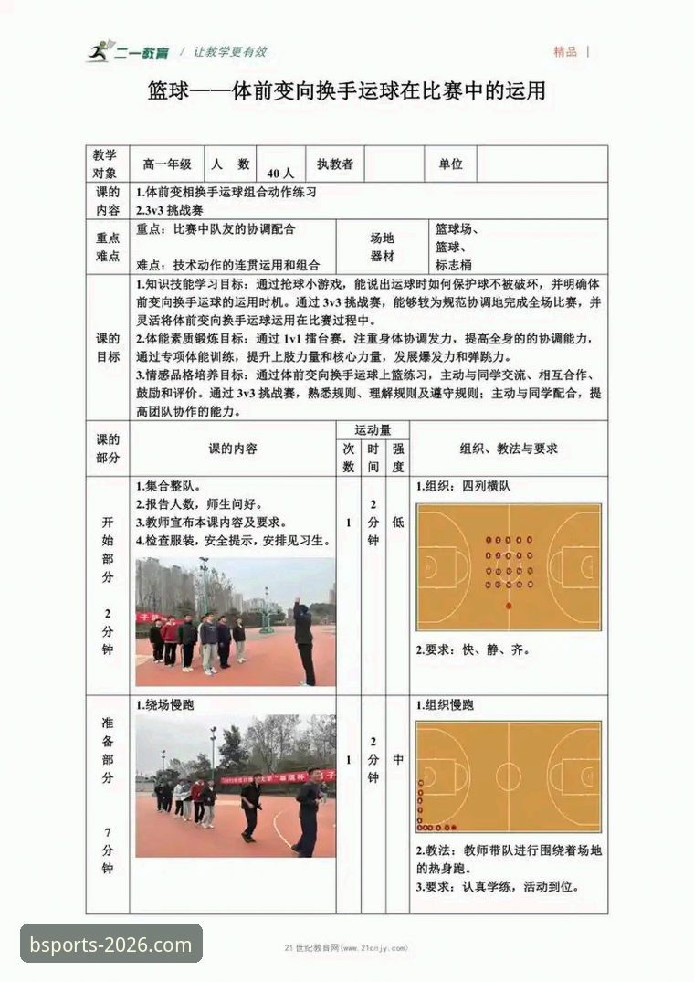 B体育专业数据 B体育专业数据详解:从入门到熟练的使用指南