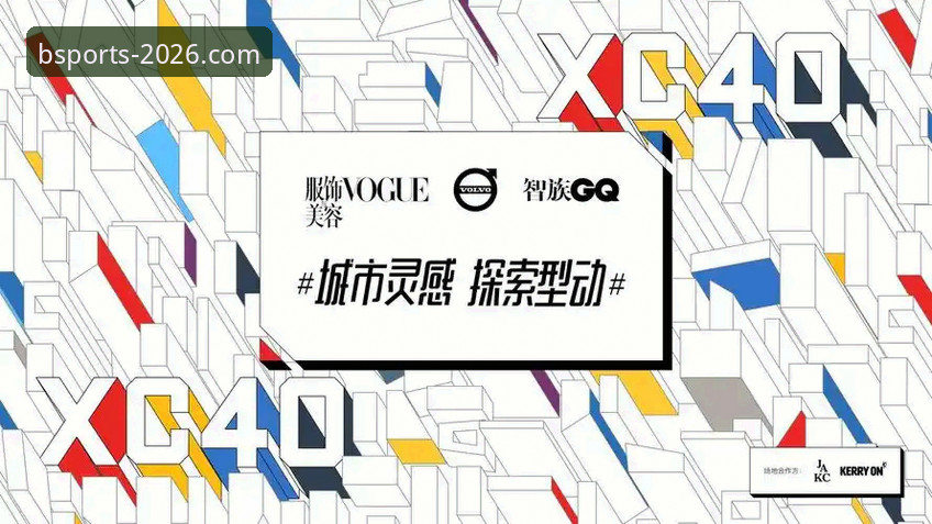 揭秘BS体育官网B体育应用下载iOS版背后的创新突破：2026全新体验从不设限