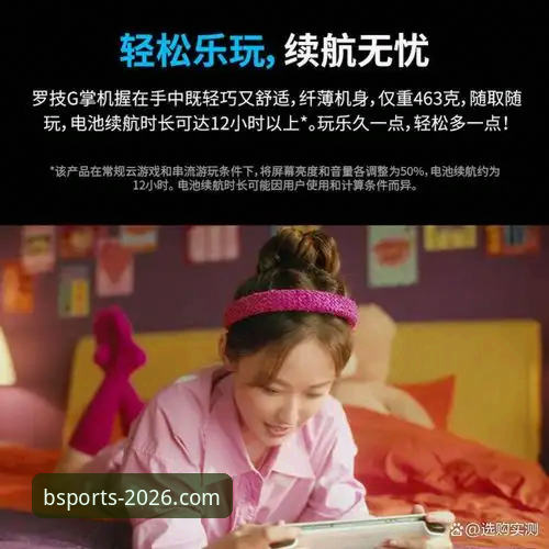 B体育手机版2026最新版本使用指南：移动娱乐体验的全方位升级解析
