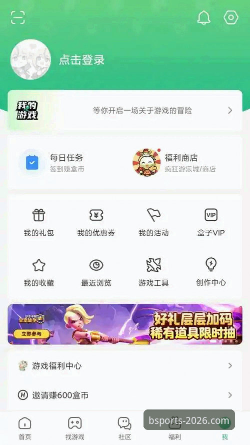 资深用户亲测：B体育APP下载推荐与2026新版使用心得