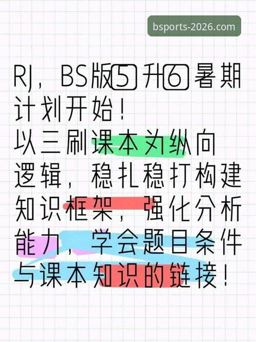 最新B体育官方客户端 BS体育官网APP下载:2026最新版安装与使用完整指南