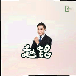 赵铭
